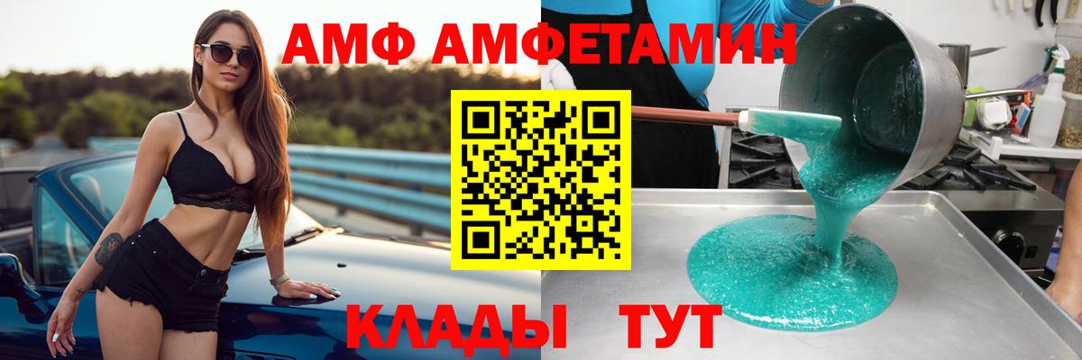 АМФЕТАМИН VHQ Кстово