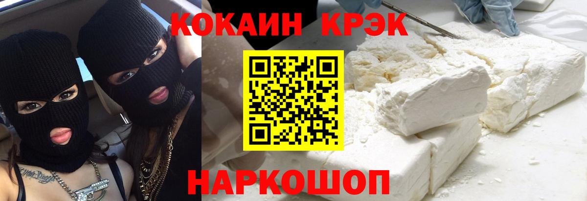 Кокаин Эквадор Кстово