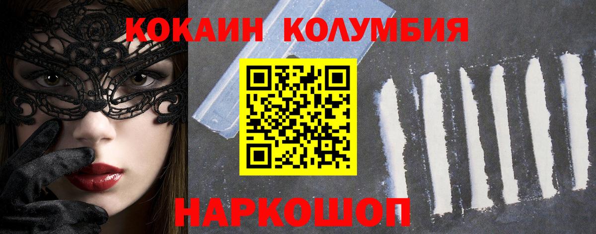 КОКАИН  Кокаин 97%  Вход с VPN  Кстово  Кокаин Fish Scale 