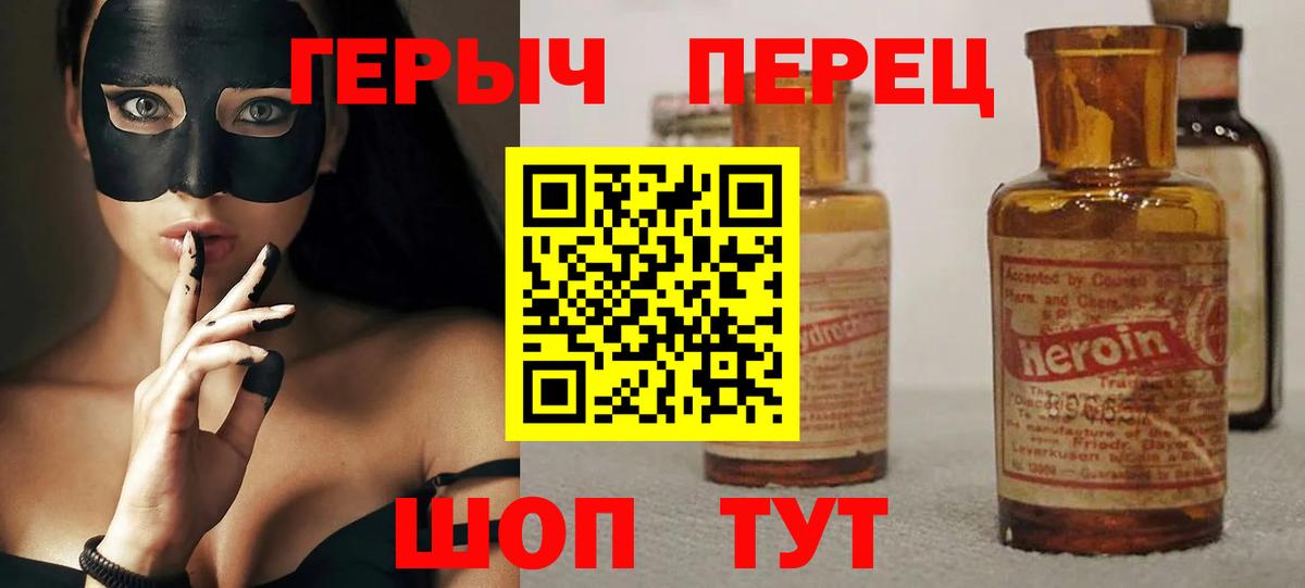 ГЕРОИН белый  Вход с VPN  Кстово 