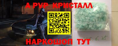 альфа пвп Конаково
