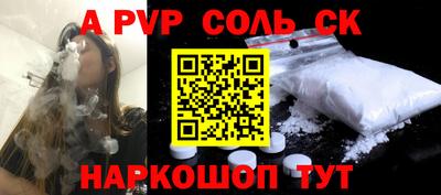 альфа пвп Конаково