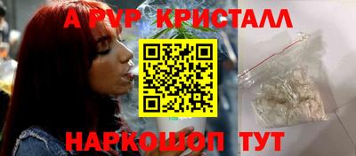 альфа пвп Конаково