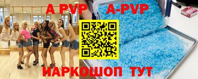 альфа пвп Конаково