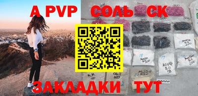 альфа пвп Конаково