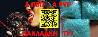 альфа пвп Конаково