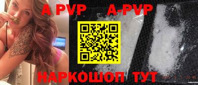альфа пвп Конаково