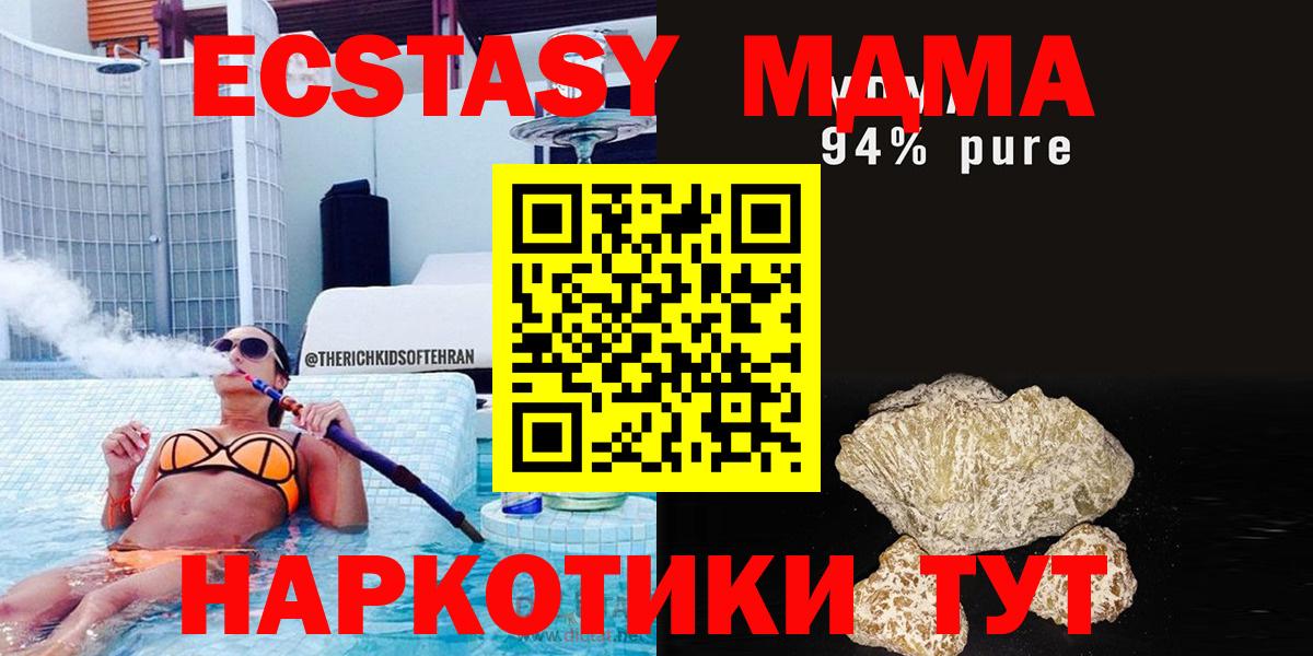 Кстово  МДМА  Вход с VPN  MDMA VHQ 