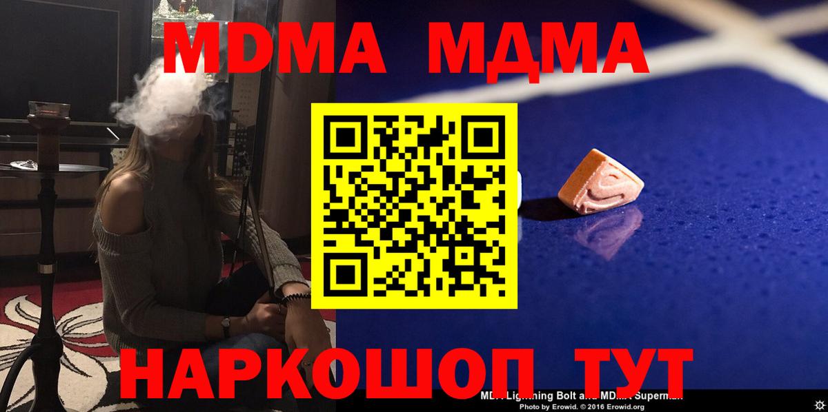 MDMA crystal Кстово