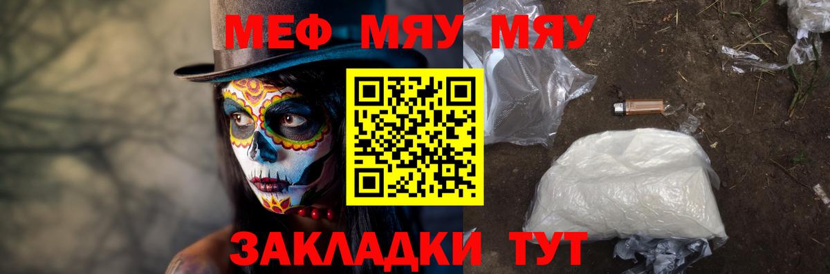 Меф  МЕФ  МЕФ кристаллы  Кстово  Меф мяу мяу  Вход с VPN 