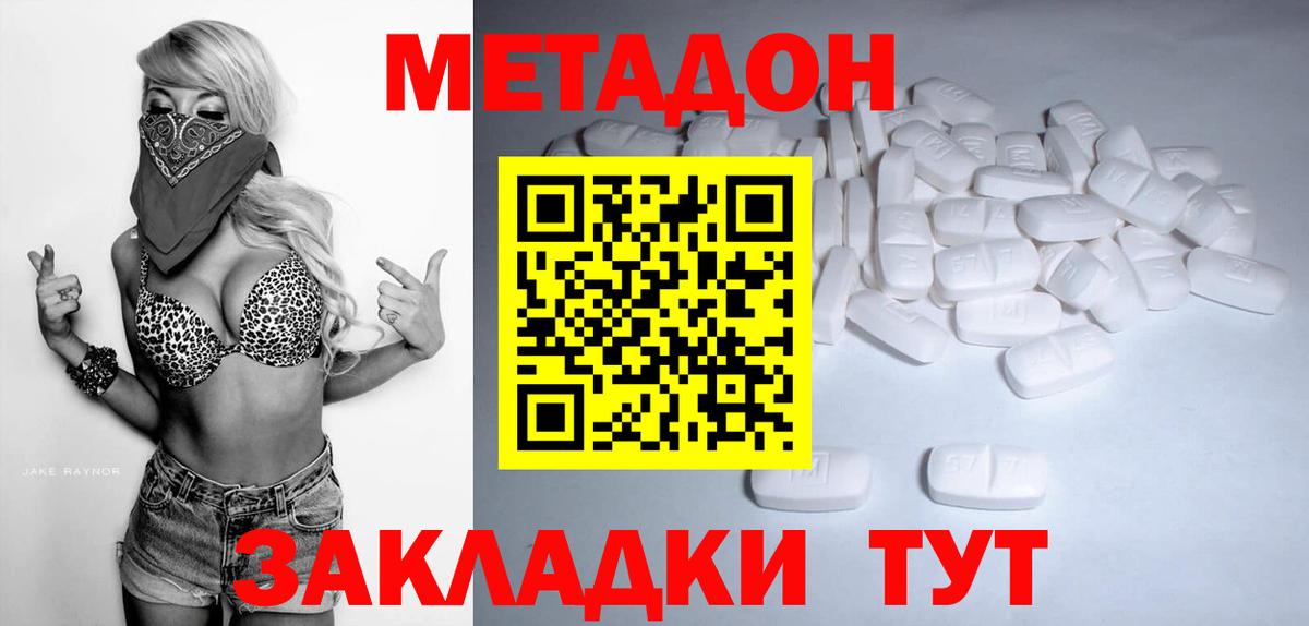 мориарти телеграм  МЕТАДОН VHQ  Вход с VPN  Кстово 