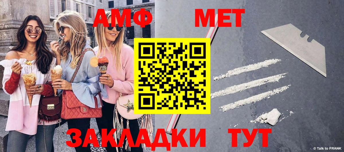 Метамфетамин  Вход с VPN  Метамфетамин мет  Кстово  Метамфетамин мет 