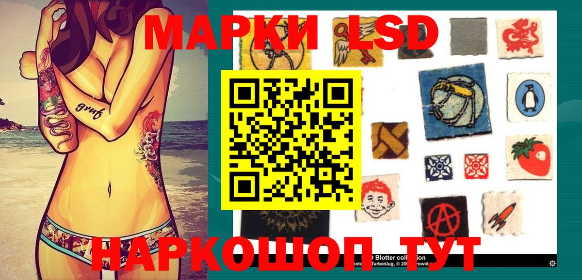 Марки NBOMe 1,8мг Кстово
